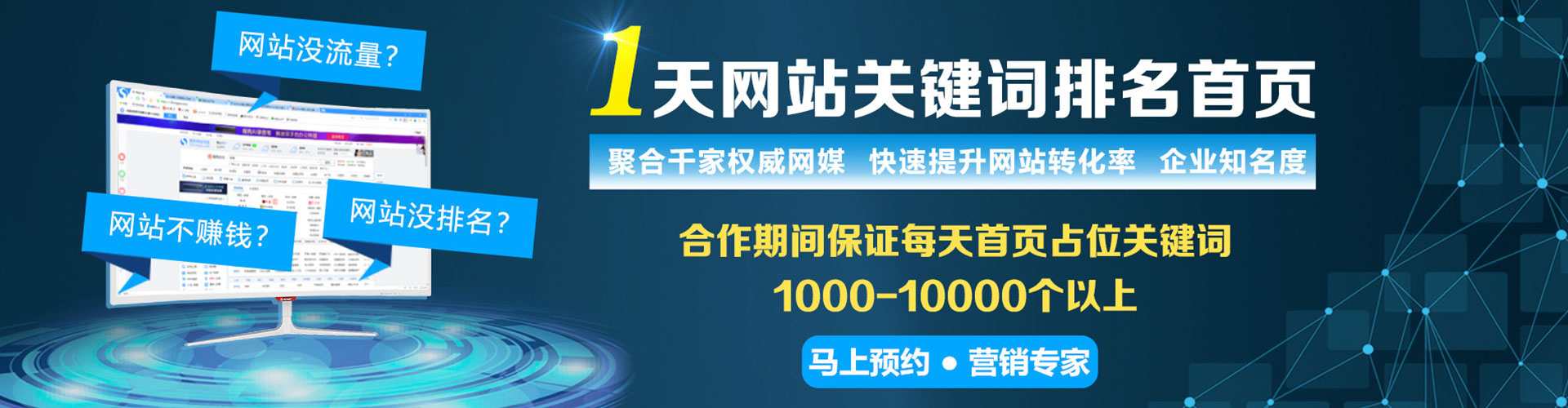 定州百度推广